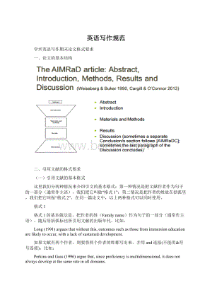 英语写作规范Word格式文档下载.docx