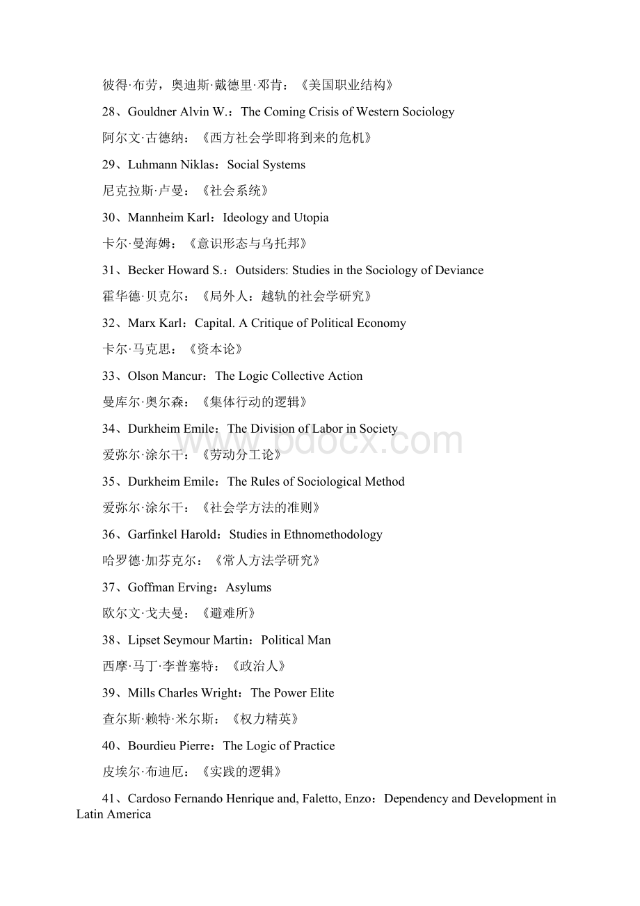 20世纪最重要的100本社会学著作.docx_第3页