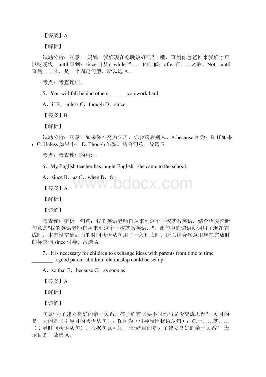 初中英语状语从句专项练习题及答案1Word文件下载.docx_第2页