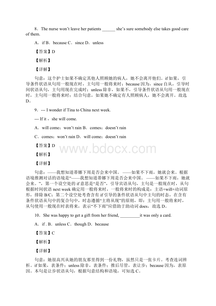 初中英语状语从句专项练习题及答案1Word文件下载.docx_第3页