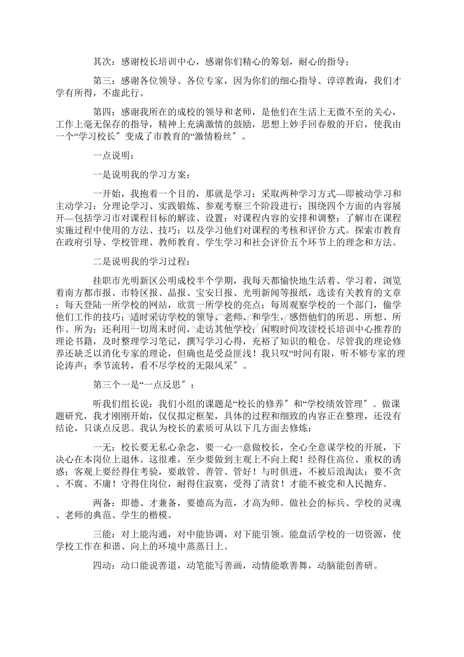 大学生个人学习工作总结7篇精选.docx_第3页