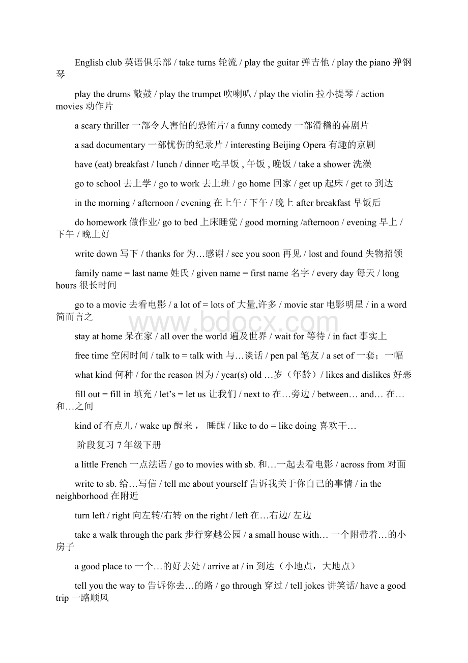 学年中考英语复习资料Word文档下载推荐.docx_第2页