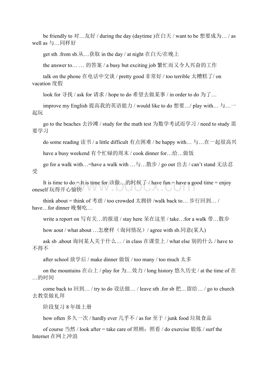 学年中考英语复习资料.docx_第3页