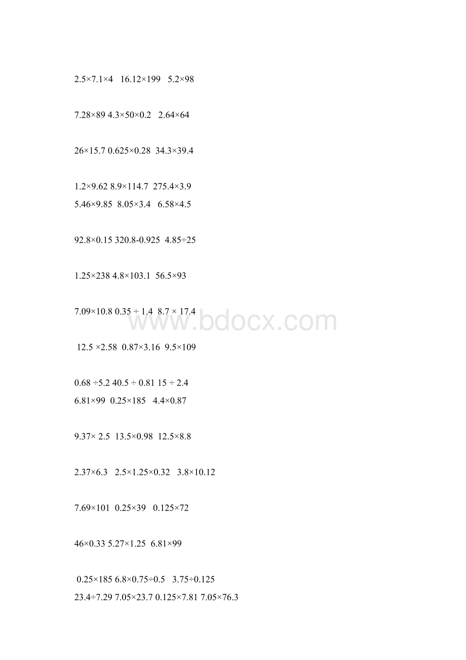 五年级上册小数乘除法计算题纯竖式计算Word文档下载推荐.docx_第3页