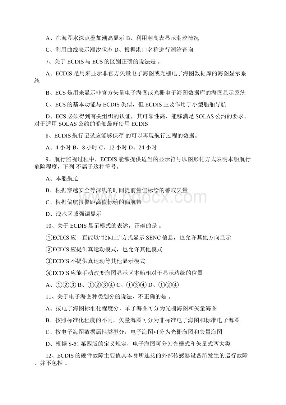 ECDIS文档格式.docx_第2页