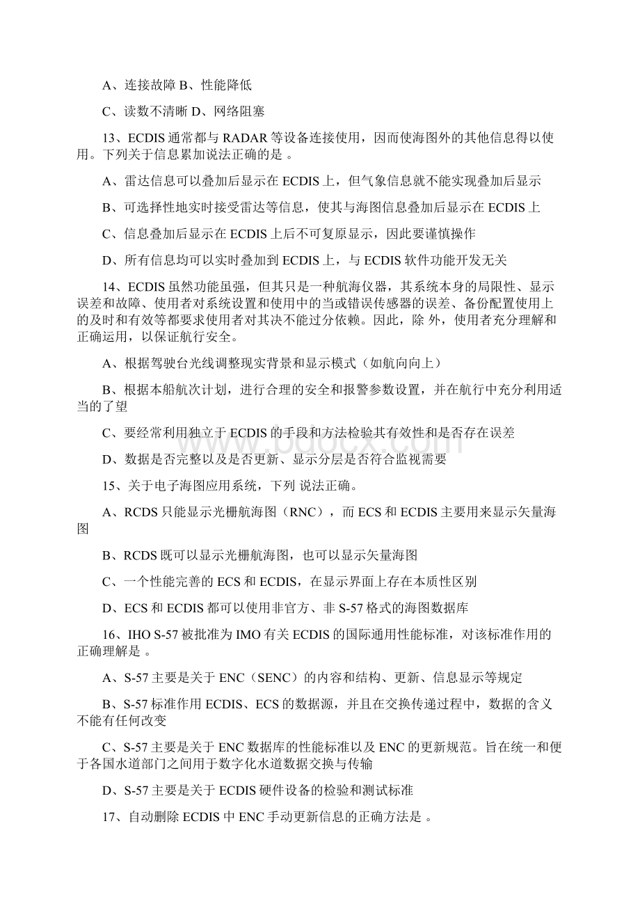 ECDIS文档格式.docx_第3页