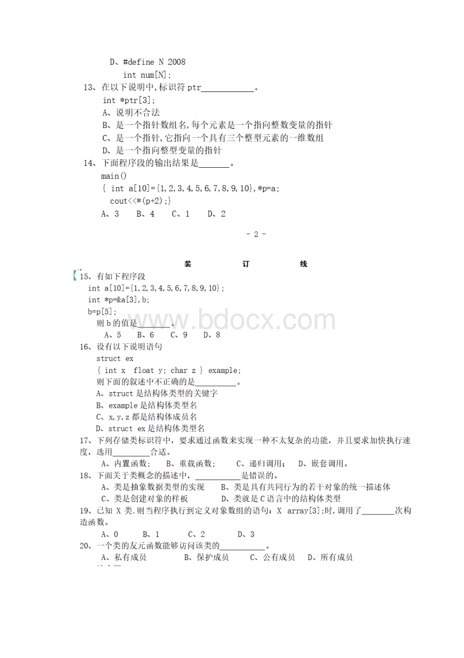 高级语言程序设计C++练习题Word文件下载.docx_第3页