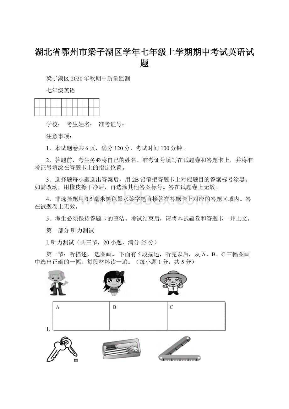 湖北省鄂州市梁子湖区学年七年级上学期期中考试英语试题Word下载.docx