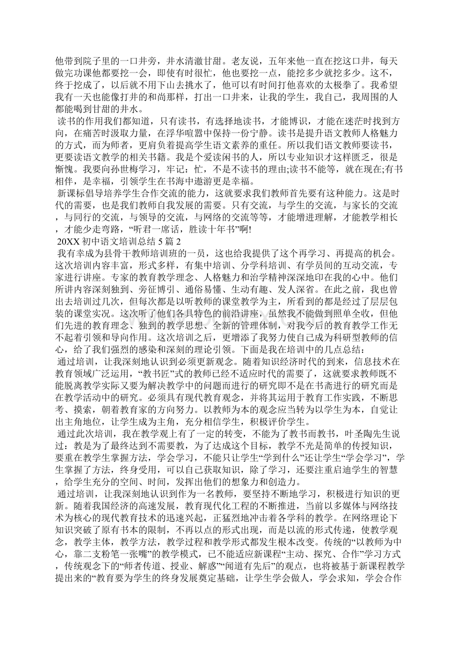 初中数学名师工作室个人研修工作小结.docx_第3页