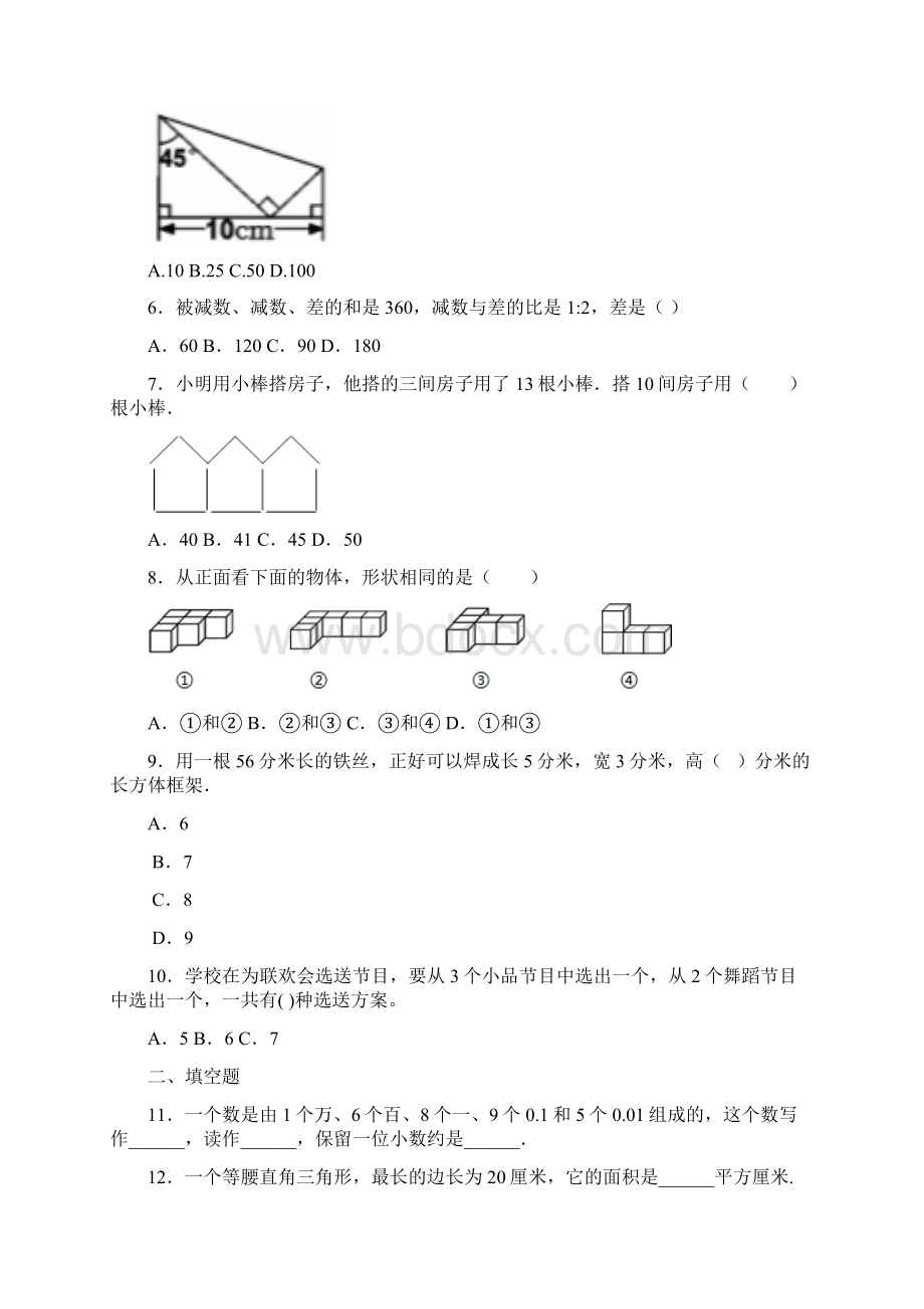 《小数除以整数》说课稿.docx_第3页