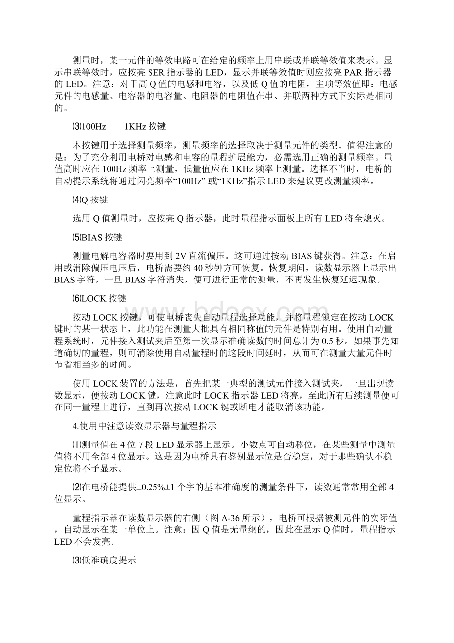 数字电桥的使用和注意事项.docx_第2页