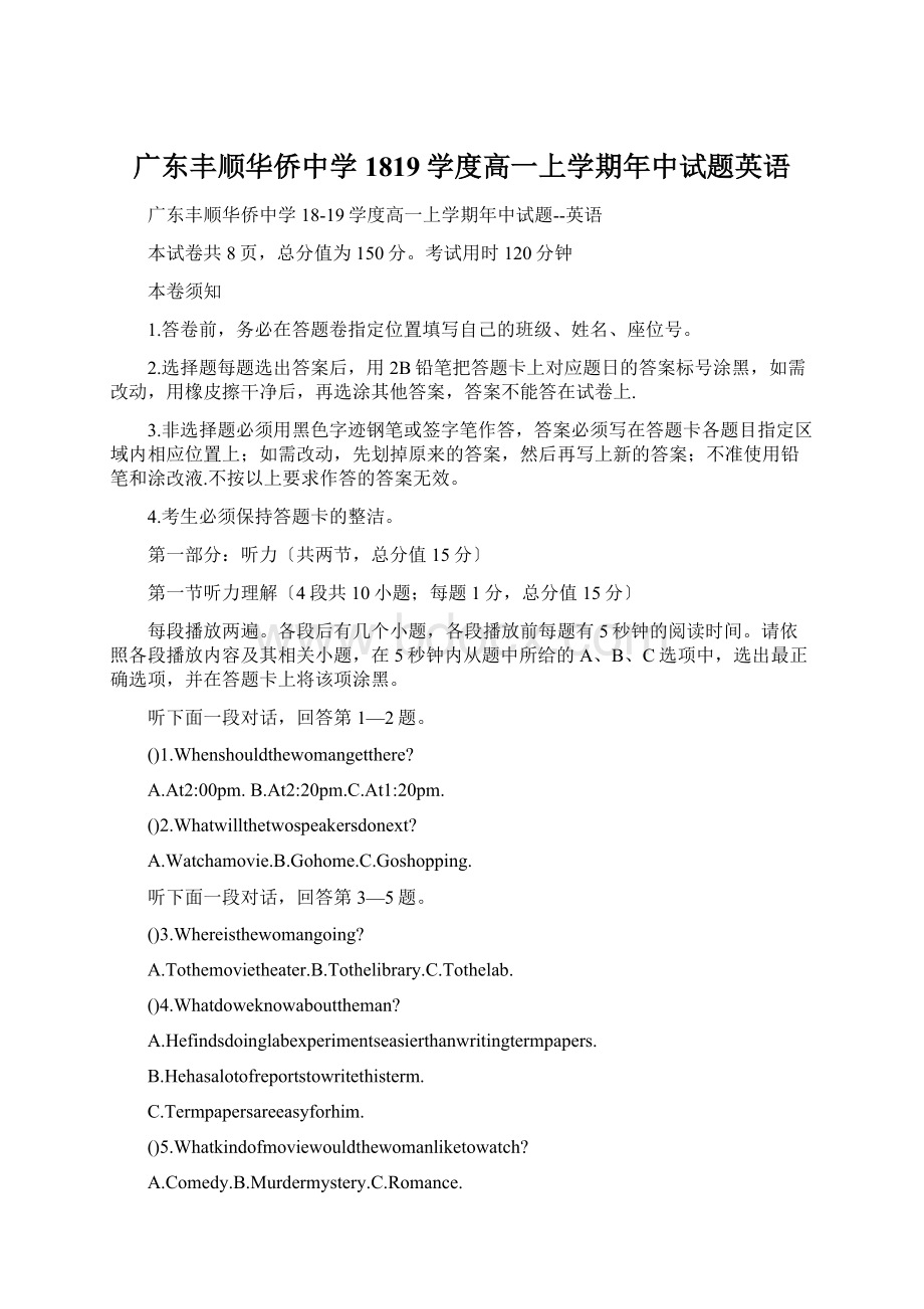 广东丰顺华侨中学1819学度高一上学期年中试题英语.docx_第1页