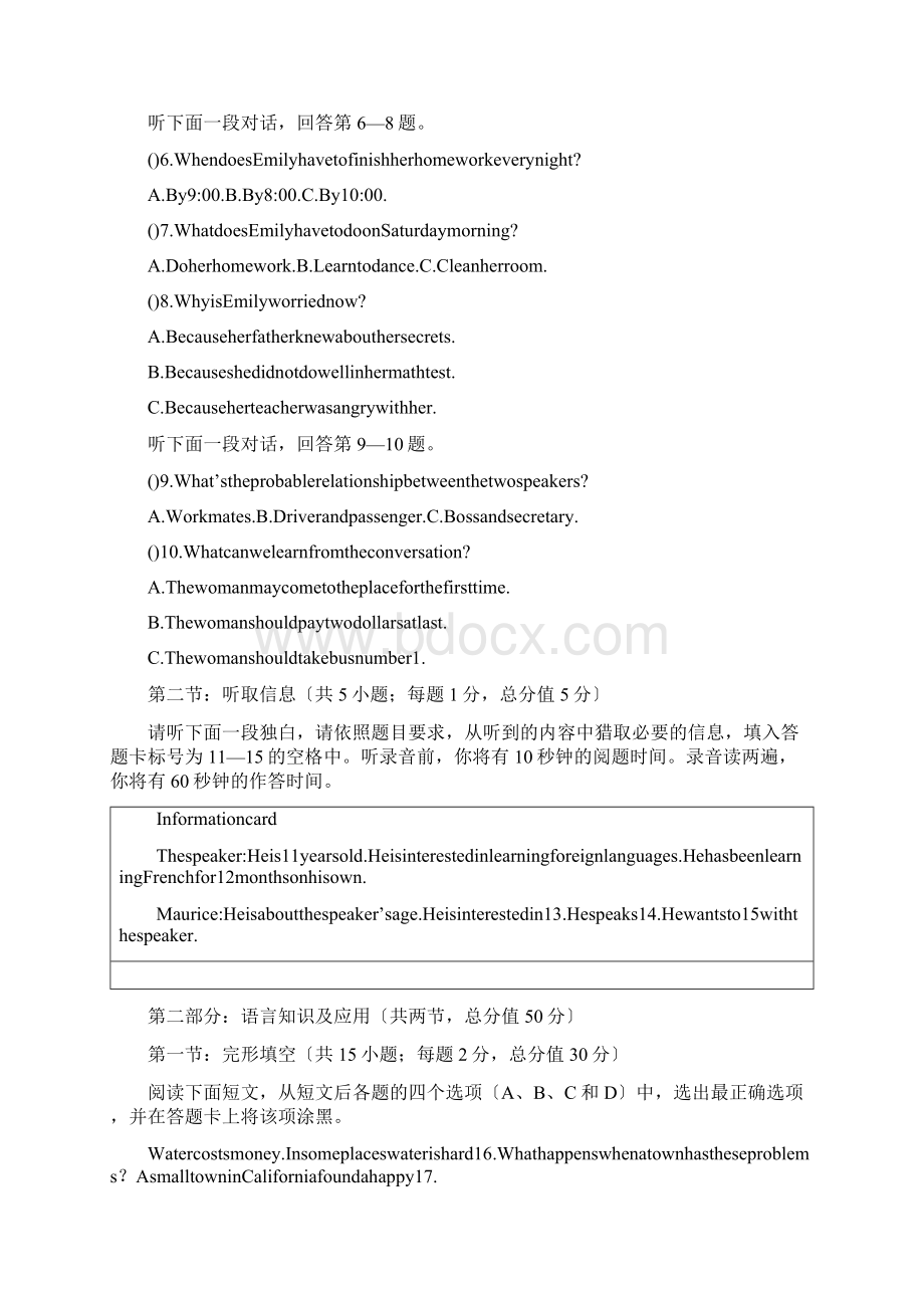 广东丰顺华侨中学1819学度高一上学期年中试题英语.docx_第2页