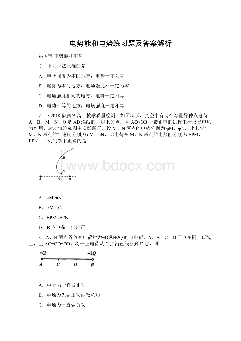 电势能和电势练习题及答案解析.docx