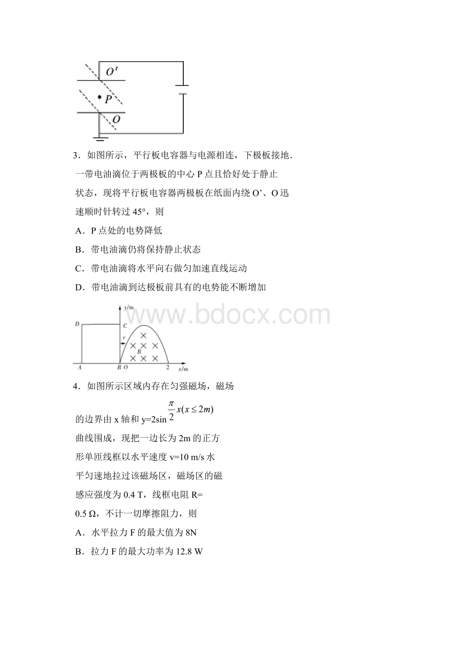 届湖南省长郡中学高三第五次月考物理试题 及.docx_第2页