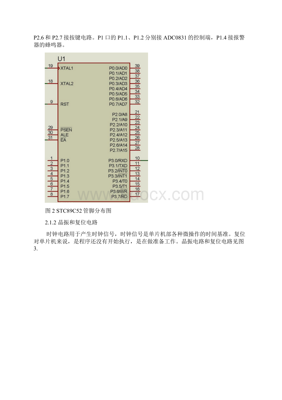 基于单片机的室内环境检测.docx_第2页