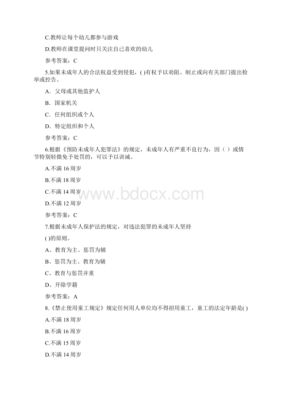 教师资格统考幼儿综合素质冲刺押题下学期 2A1Word文件下载.docx_第2页