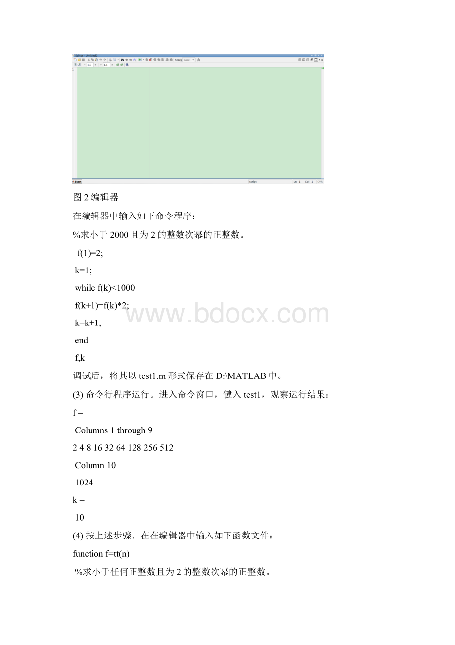 实验三MATLAB程序设计Word格式文档下载.docx_第2页