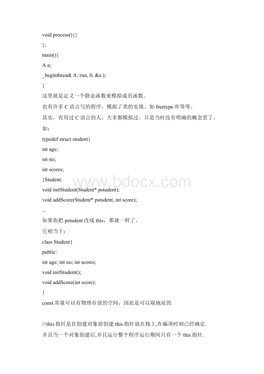 C++this指针问题.docx_第3页