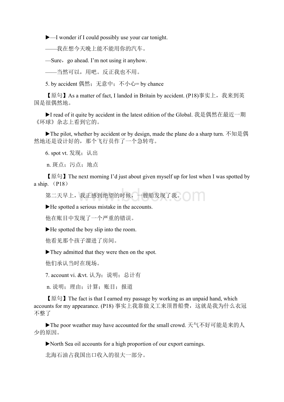 宾语从句和表语从句.docx_第3页