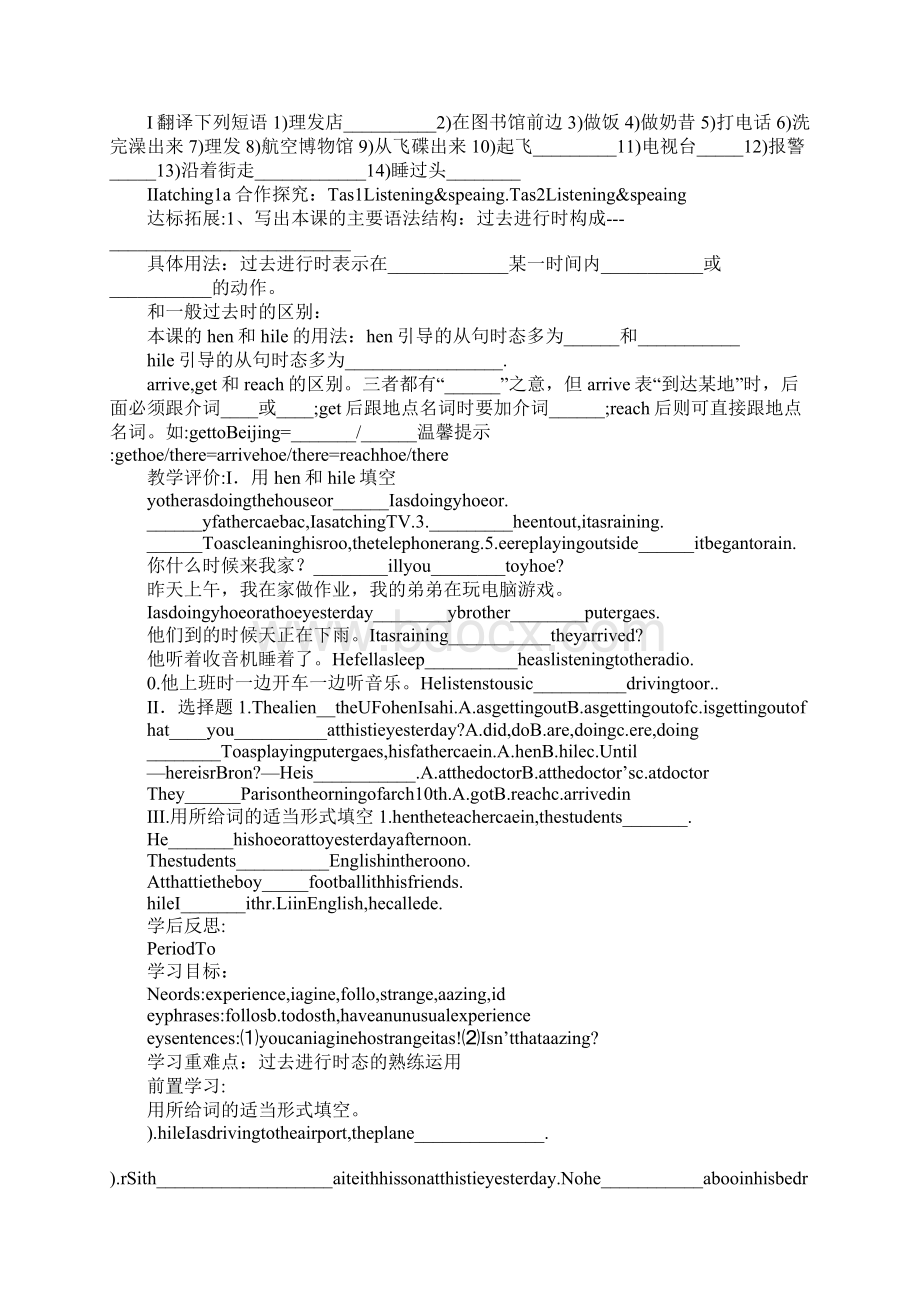 Unit3WhatwereyoudoingwhentheUFOarrived教案Word文档格式.docx_第2页