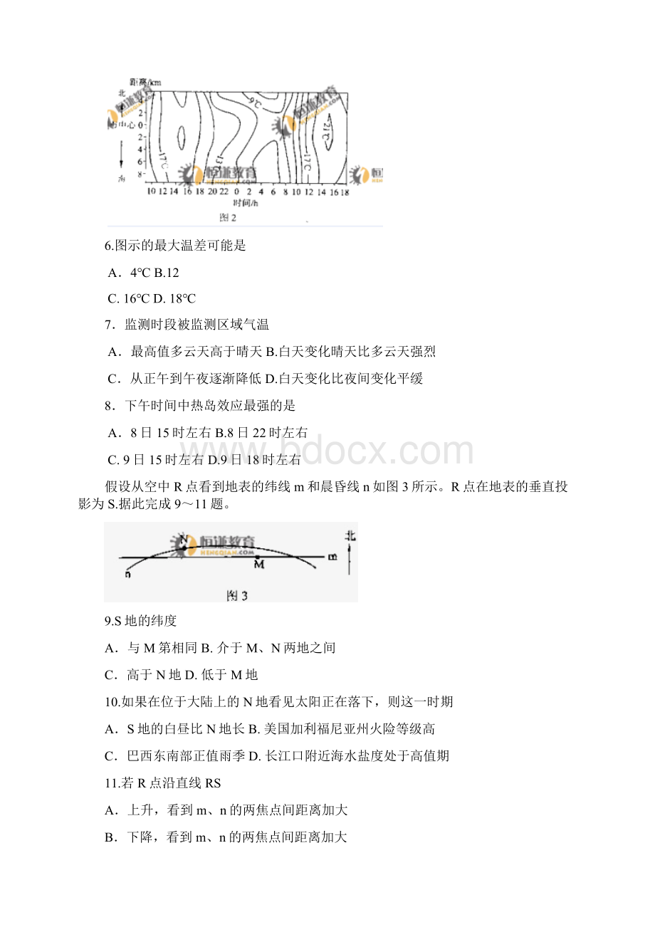 全国1文综真题答案.docx_第2页