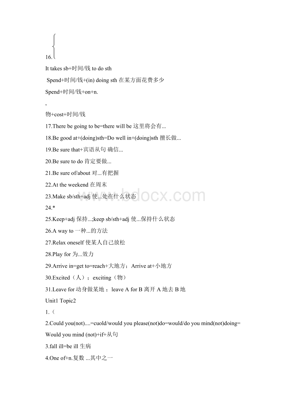 仁爱版八年级上册英语知识点.docx_第2页