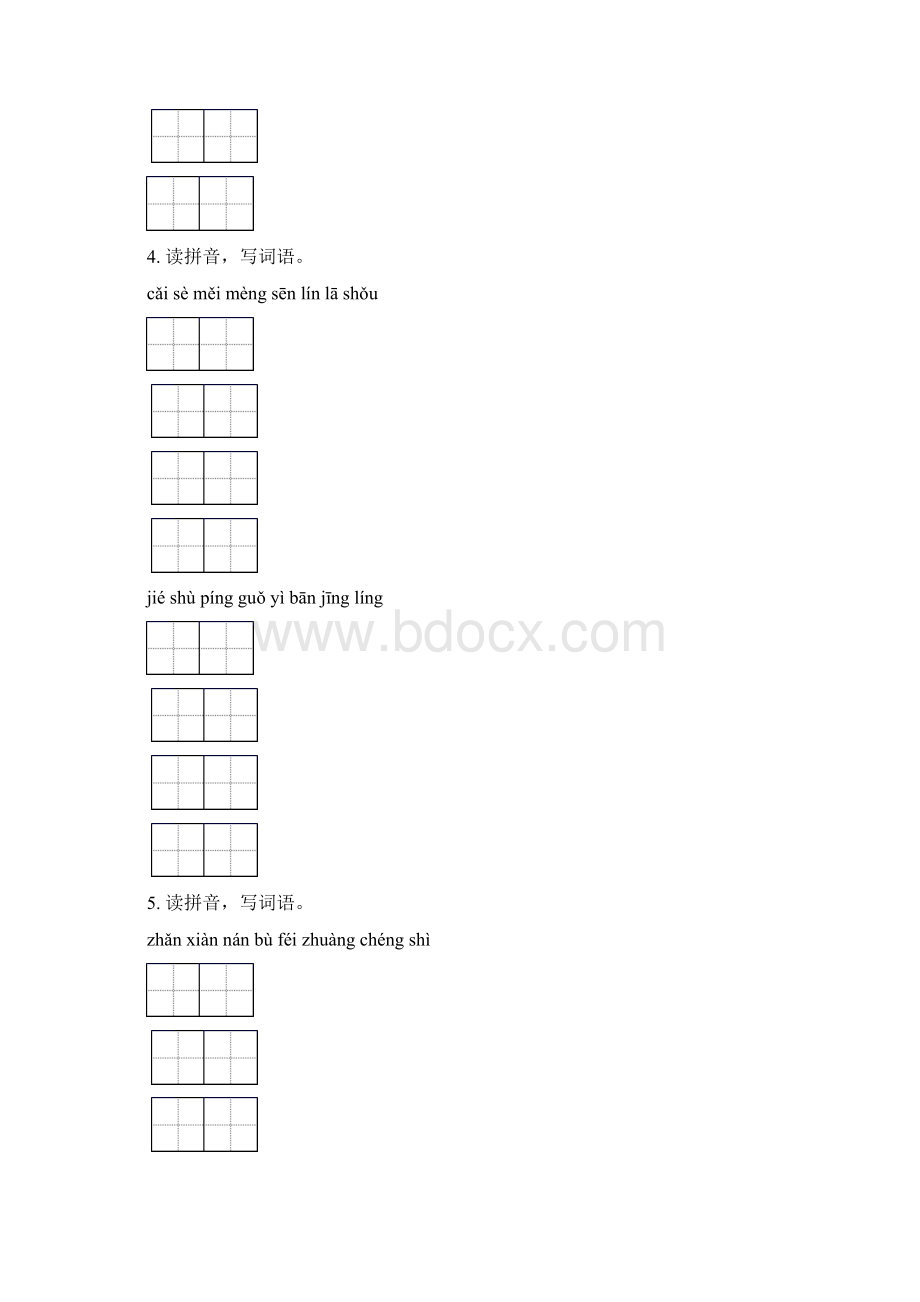 部编版二年级语文下学期期中综合复习最新.docx_第3页