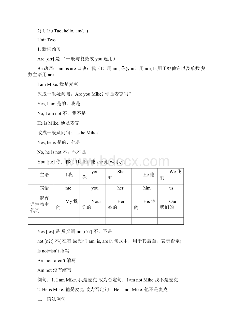 苏教版三年级英语.docx_第3页