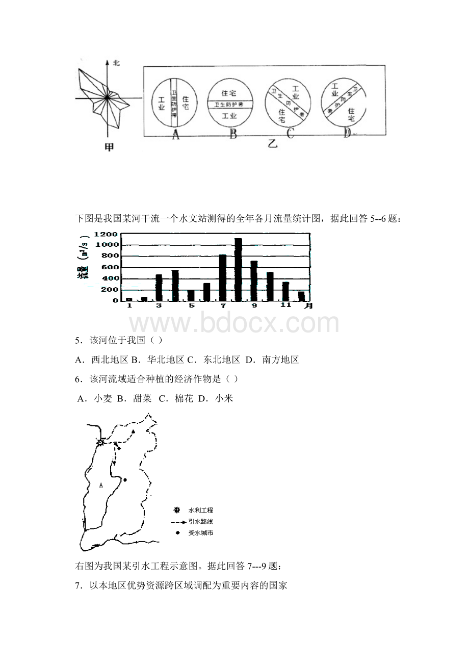 中国的地形气候河流与湖泊练习题.docx_第2页