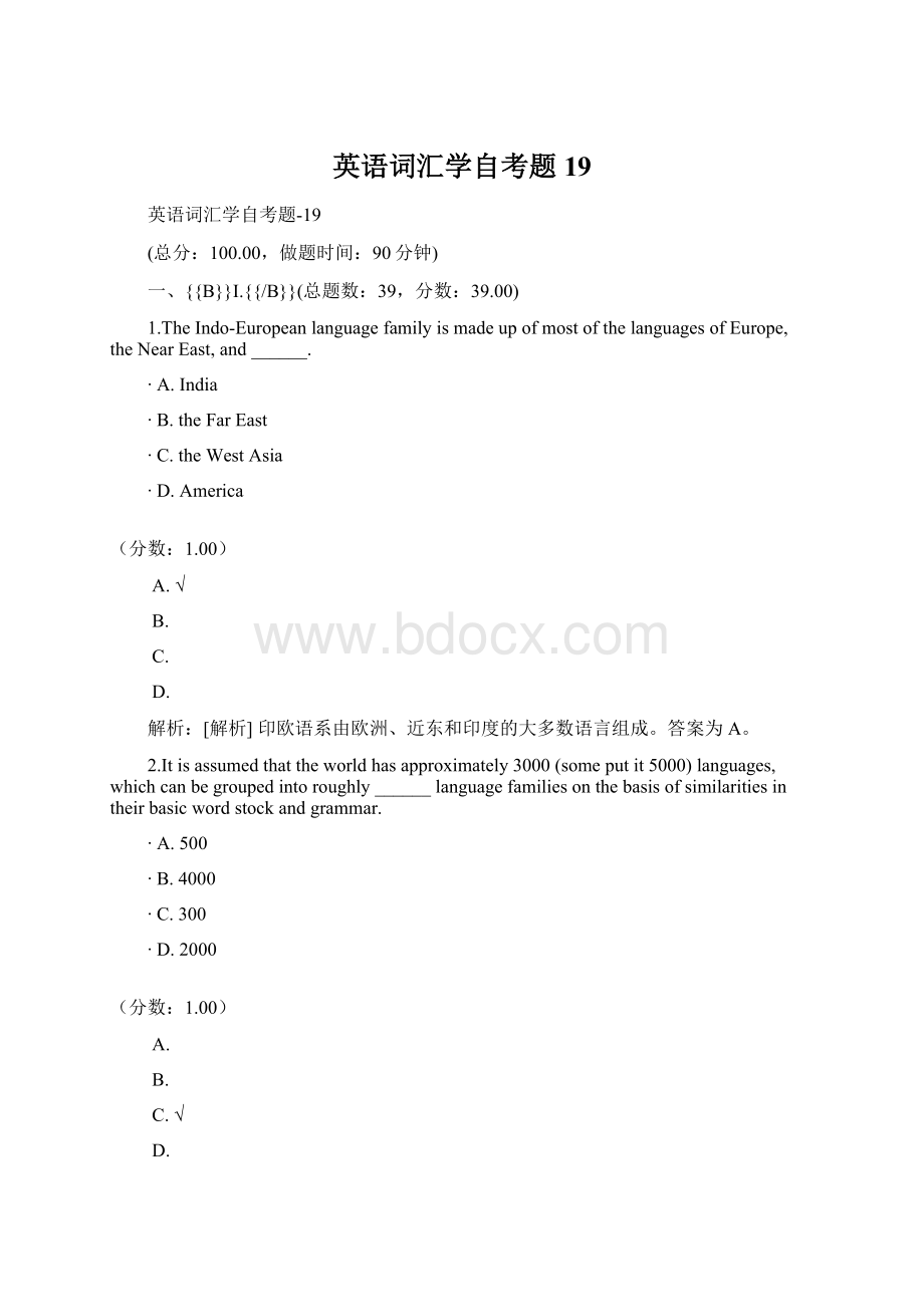 英语词汇学自考题19.docx_第1页