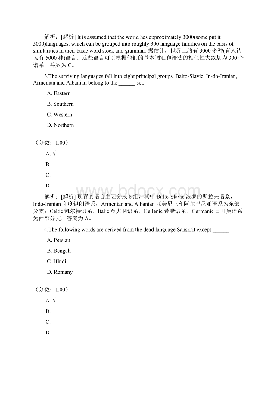 英语词汇学自考题19.docx_第2页