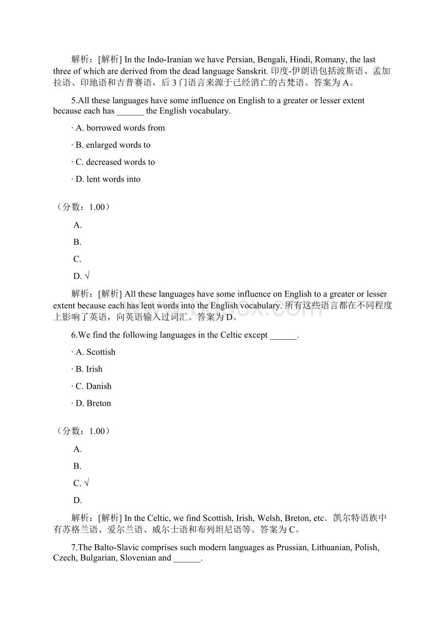 英语词汇学自考题19.docx_第3页