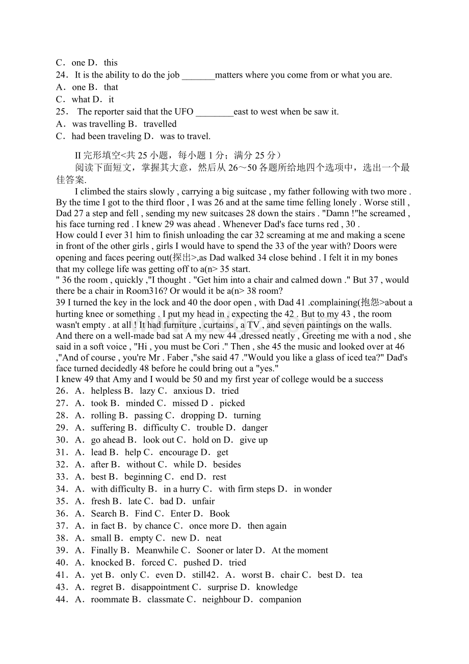 高考英语试题及答案全国卷.docx_第3页