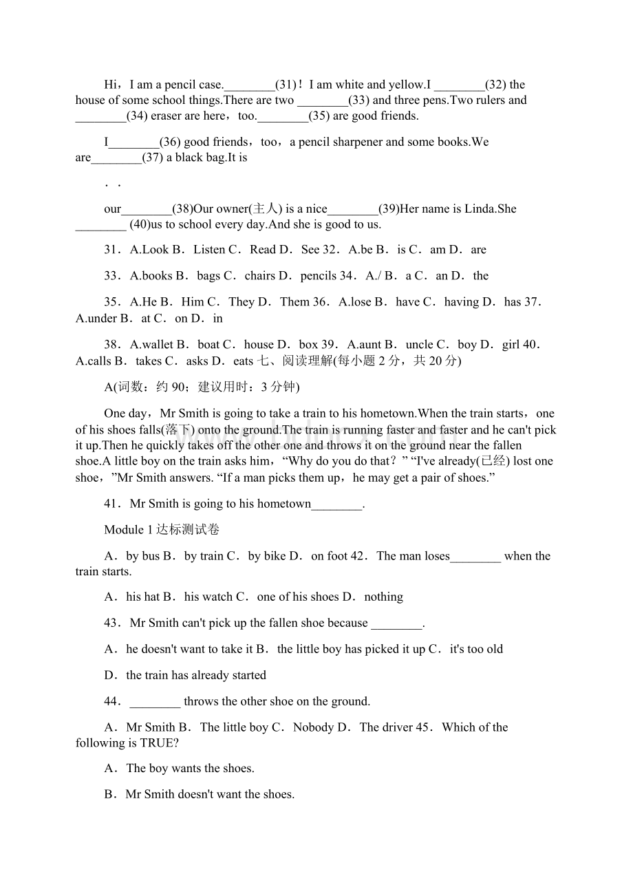 最新外研版七年级英语下册单元测试题及答案全套12全.docx_第2页