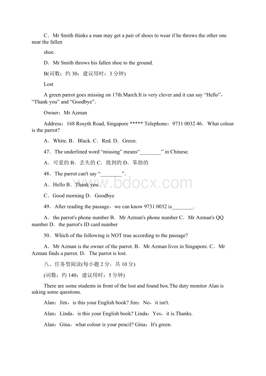 最新外研版七年级英语下册单元测试题及答案全套12全.docx_第3页