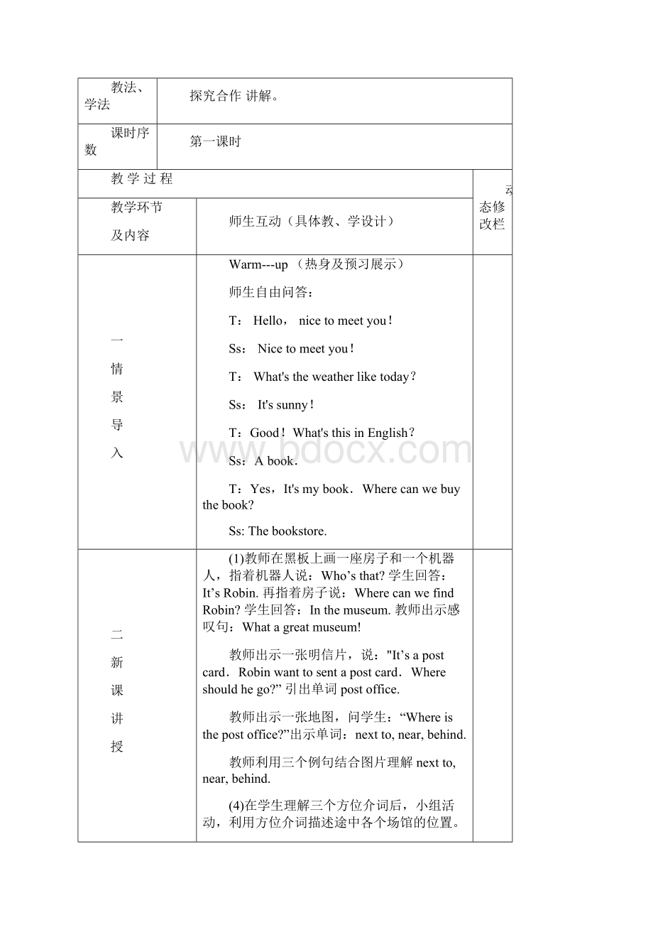 六年级英语上册课件Word格式文档下载.docx_第2页