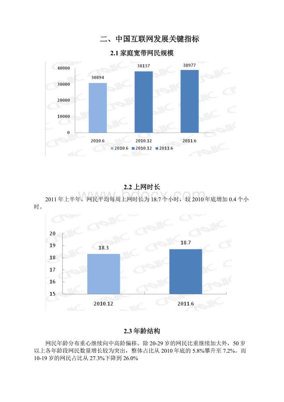 房地产项目网站建站可行性分析.docx_第3页