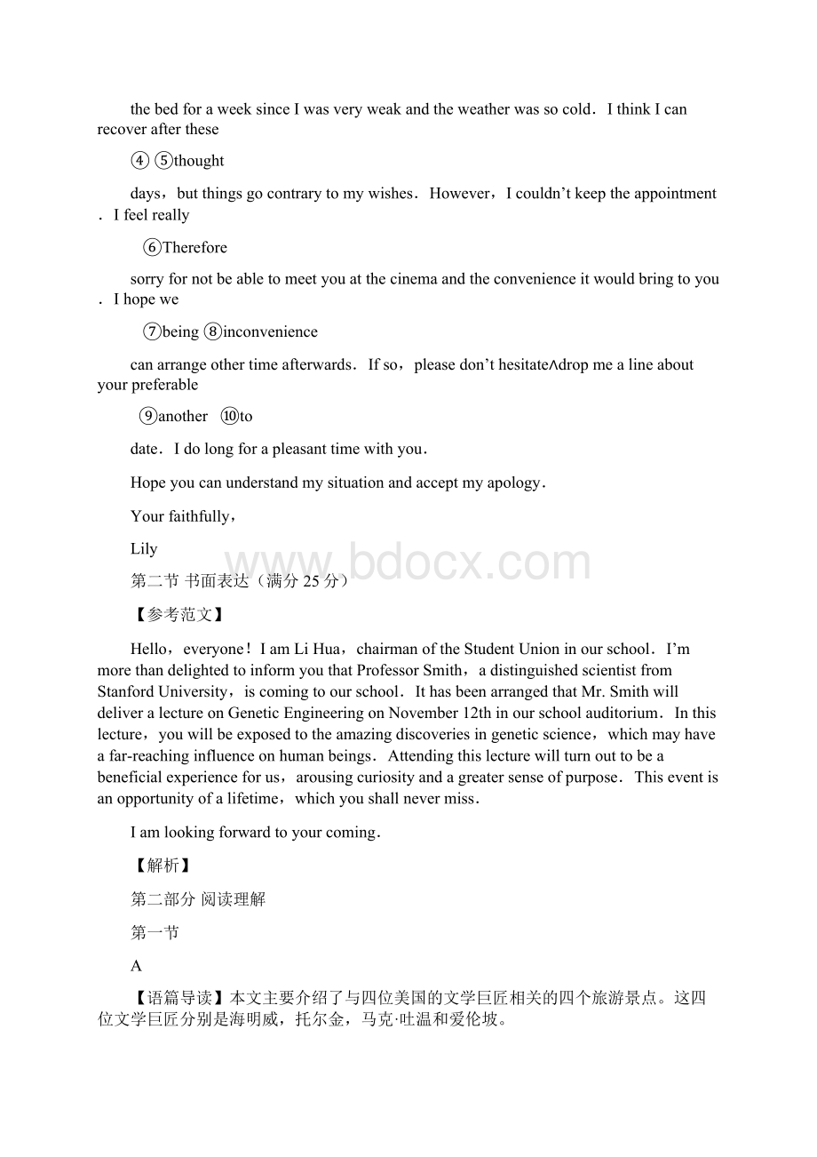 巴蜀中学届高考适应性月考卷三英语答案.docx_第2页