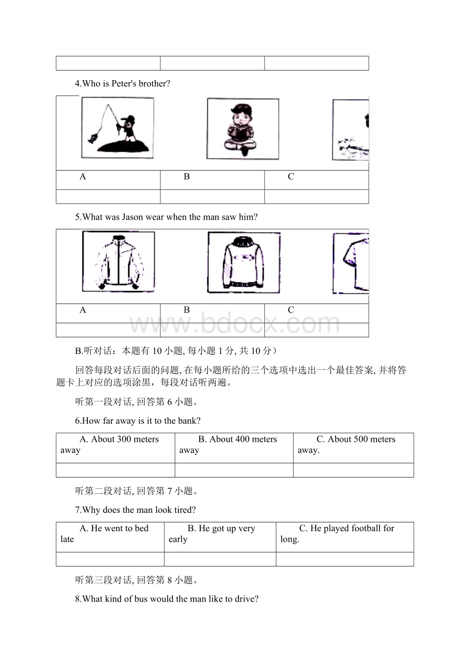 广东省中考英语Word文件下载.docx_第2页