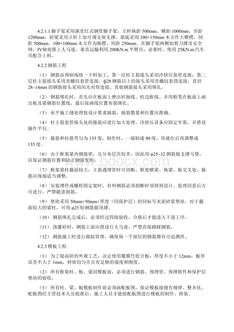 汽动给水泵方案.docx_第3页