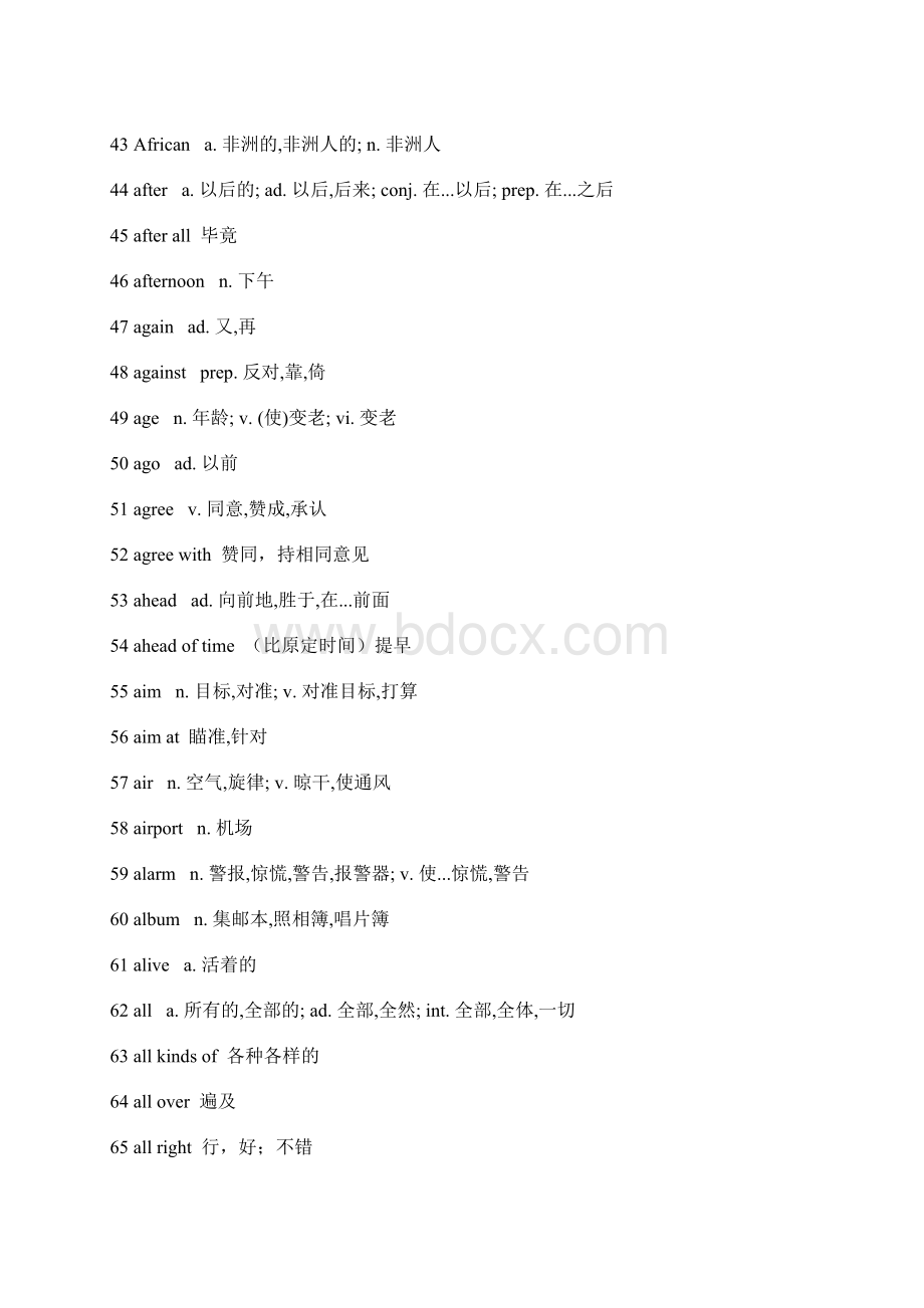 初中英语词汇表Word格式文档下载.docx_第3页