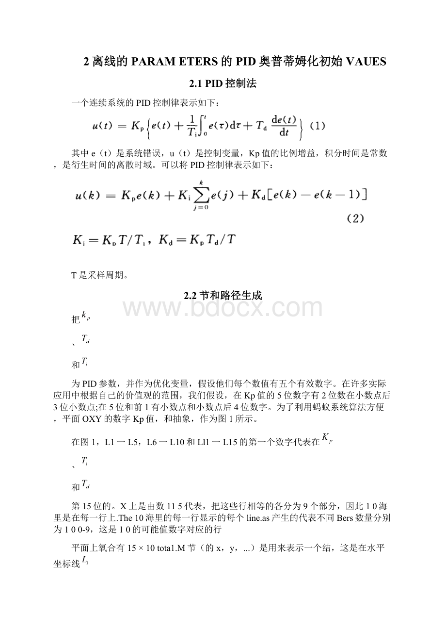 智能PID控制器蚂蚁算法和模糊推理系统及其应用基于仿生人工腿Word文档下载推荐.docx_第2页