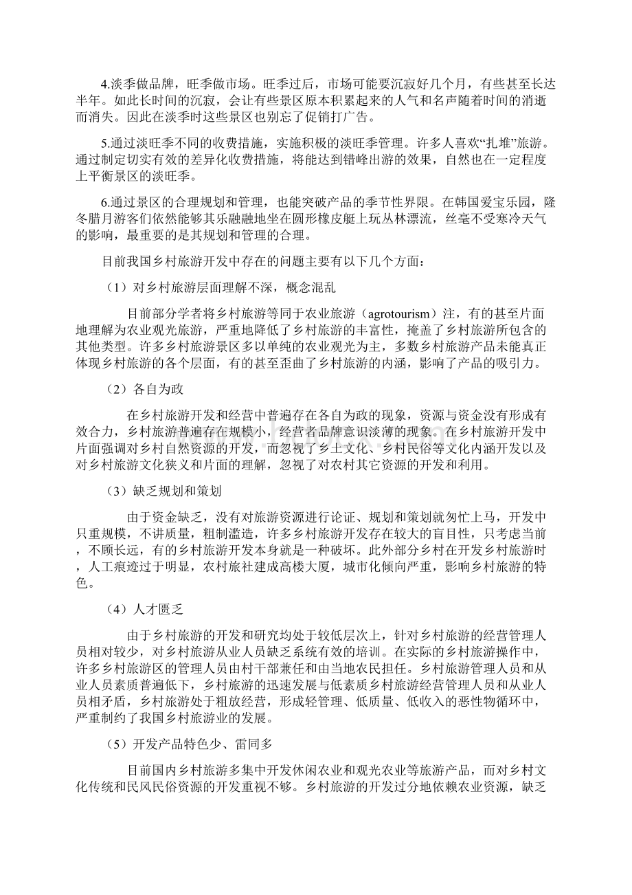 我国有着漫长的海岸线以及丰富的地热资源精.docx_第2页