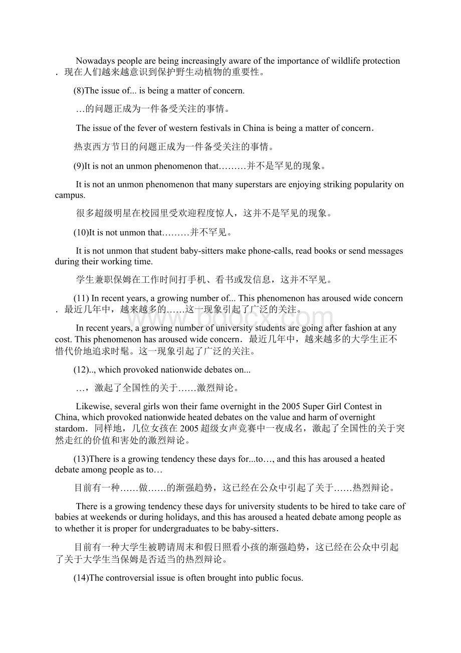 大学英语作文常用句型.docx_第2页