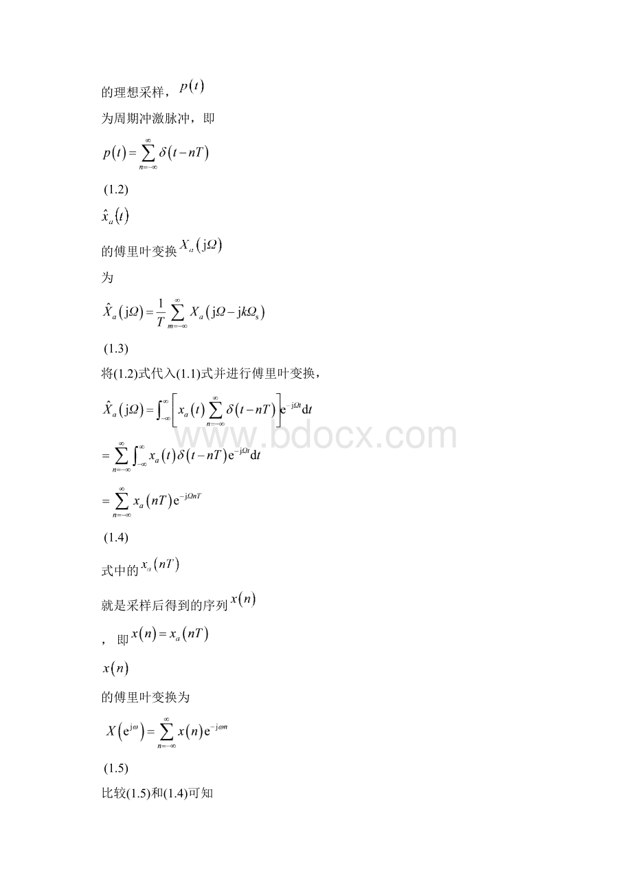 数字信号处理信号系统及系统响应实验.docx_第2页