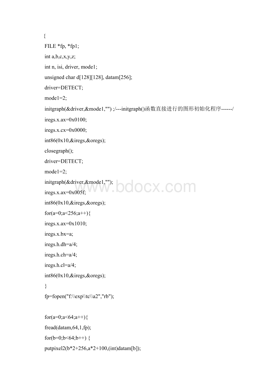 数字图像处理实验报告文档格式.docx_第2页