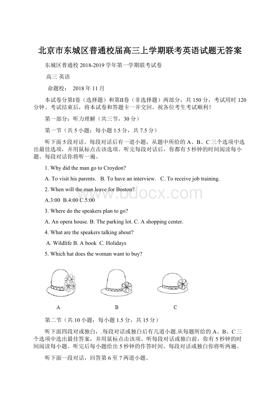 北京市东城区普通校届高三上学期联考英语试题无答案.docx_第1页