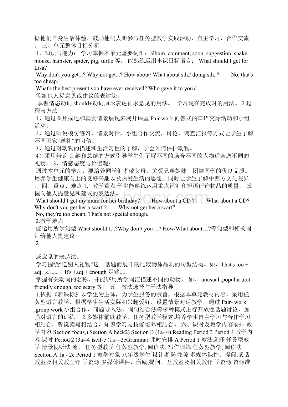 新目标英语八年级下册U8教学设计Word格式文档下载.docx_第2页