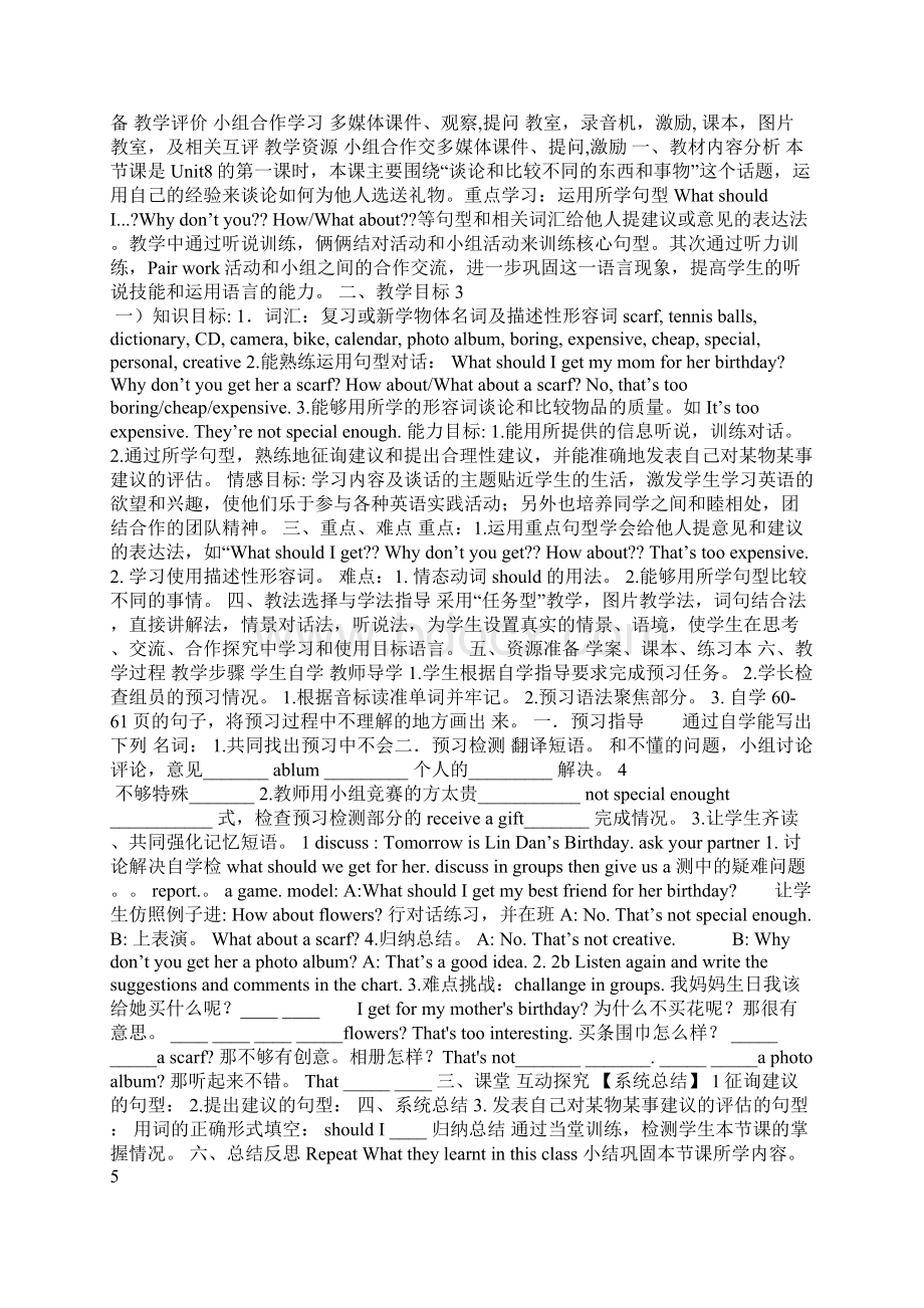 新目标英语八年级下册U8教学设计Word格式文档下载.docx_第3页